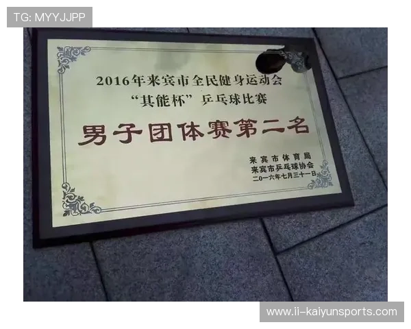 国际乒乓球俱乐部联盟启动教练能力提升计划，国际乒乓球联合会的总部设在哪里